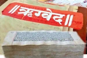 Rigveda Aushadh Sookta in Hindi